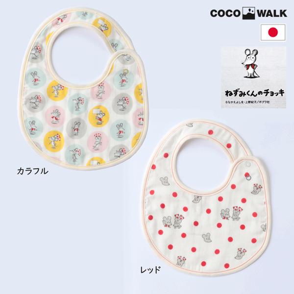 COCO WALK（ココウォーク） スタイ ねずみくんのチョッキ ねずみ 日本