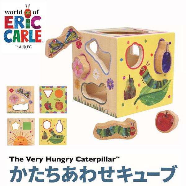 はらぺこあおむし かたちあわせキューブ 木のおもちゃ 木製 知育