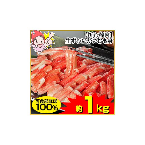 笑顔の食卓匠 笑顔食卓匠 匠本舗　匠　たくみ　生　ずわい　ズワイ　お買い得　脚肉　ポーション　折れ　訳あり　お得