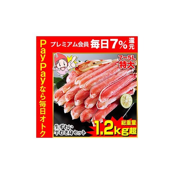 笑顔の食卓匠 笑顔食卓匠 匠本舗　匠　たくみ　生　ずわい　ズワイ　お買い得　特大　たっぷり　剥き身　むき身　満足セット　カニ鍋　かに鍋　