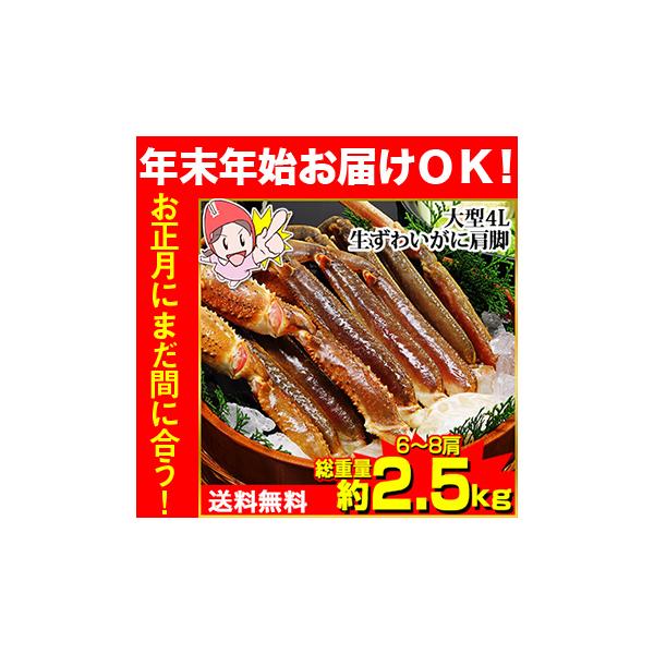 笑顔の食卓匠 笑顔食卓匠 匠本舗　匠　たくみ　生　ずわい　ズワイ　お買い得　特大　たっぷり　お徳用　肩脚