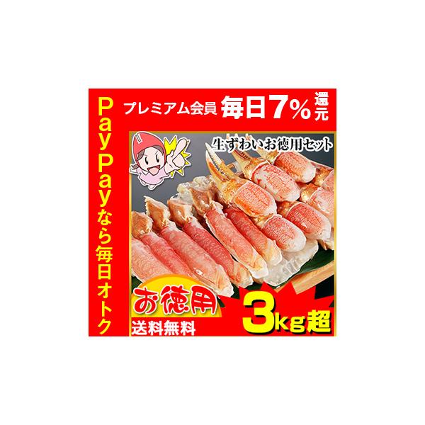 笑顔の食卓匠 笑顔食卓匠 匠本舗　匠　たくみ　生　ずわい　ズワイ　お買い得　特大　たっぷり　剥き身　むき身　満足セット　カニ鍋　かに鍋　