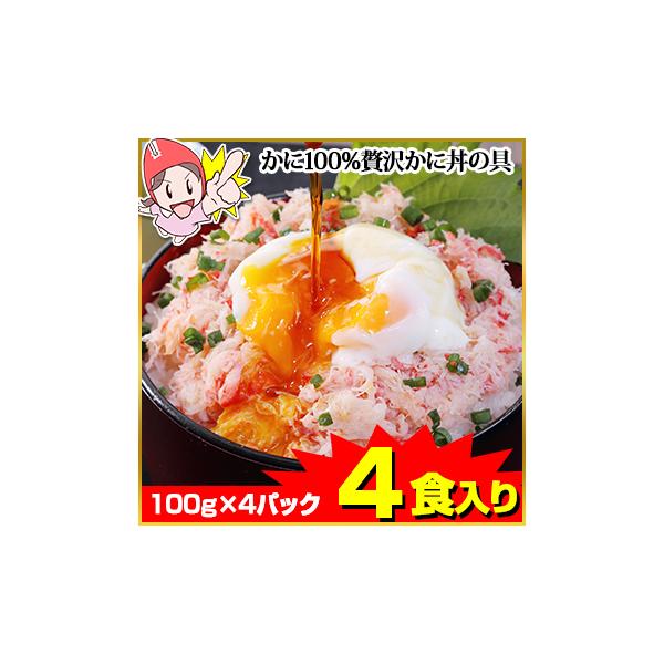 笑顔の食卓匠 笑顔食卓匠 匠本舗　匠　たくみ　生　とげずわい　トゲズワイ　とげずわい　トゲズワイ　ほぐし身　蟹丼　かに丼　海鮮丼