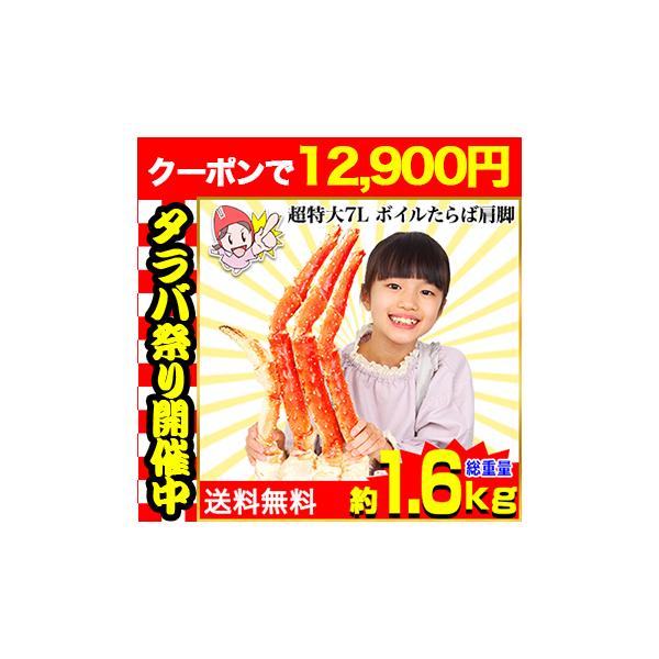 笑顔の食卓匠 笑顔食卓匠 匠本舗　匠　たくみ　ボイル　たらば　タラバ　超特大　たっぷり　お徳用　肩脚