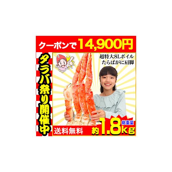 笑顔の食卓匠 笑顔食卓匠 匠本舗　匠　たくみ　ボイル　たらば　タラバ　超特大　たっぷり　肩脚