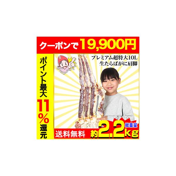 笑顔の食卓匠 笑顔食卓匠 匠本舗　匠　たくみ　生　たらば　タラバ　お買い得　超特大　たっぷり　　