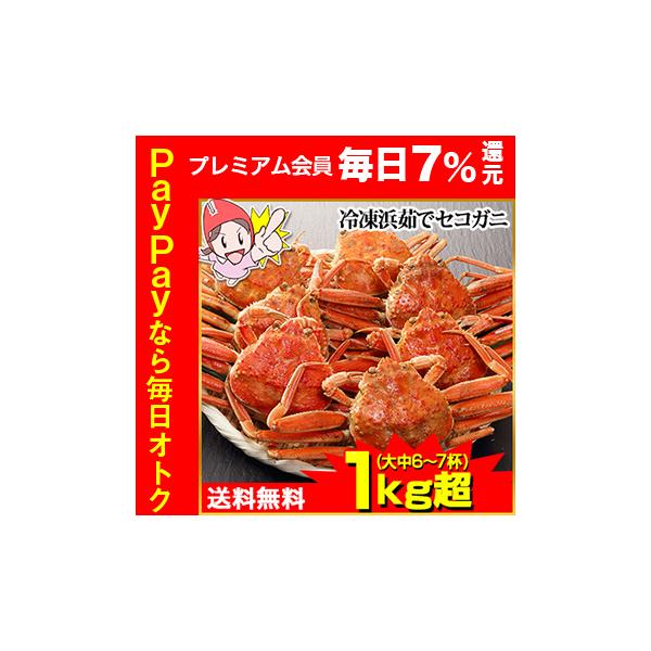 笑顔の食卓匠 笑顔食卓匠 匠本舗　匠　たくみ　ずわい　ズワイ　マツバ　松葉がに  せこがに　かに　カニ　蟹　境港厳選　境港  せこガニ