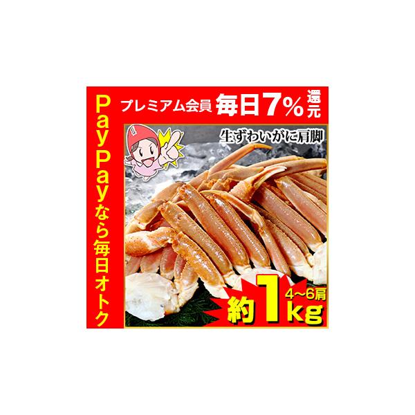 笑顔の食卓匠 笑顔食卓匠 匠本舗　匠　たくみ　生　ずわい　ズワイ　お買い得　特大　たっぷり　お徳用　肩脚