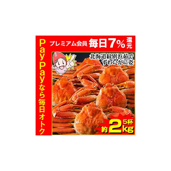 笑顔の食卓匠 笑顔食卓匠 匠本舗　匠　たくみ　ボイル　ずわい　ズワイ　お買い得　　北海道紋別　紋別　姿　浜茹で　厳選　鮮度抜群