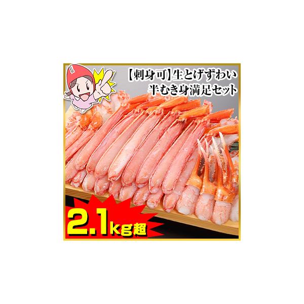 笑顔の食卓匠 笑顔食卓匠 匠本舗　匠　たくみ　生　ずわい　ズワイ　お買い得　特大　たっぷり　剥き身　むき身　満足セット　カニ鍋　かに鍋　