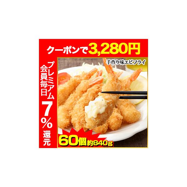 笑顔の食卓匠 たくみ 匠 匠本舗 えび エビ 海老 エビフライ