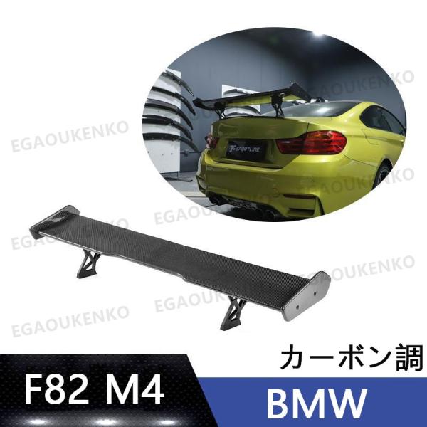 BMW F82 M4 2014-2017 アクセサリー カスタム パーツ リアウィング