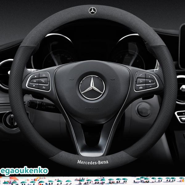 Mercedes-Benz ベンツ O型 D型 直径38cm対応 ステアリングカバー