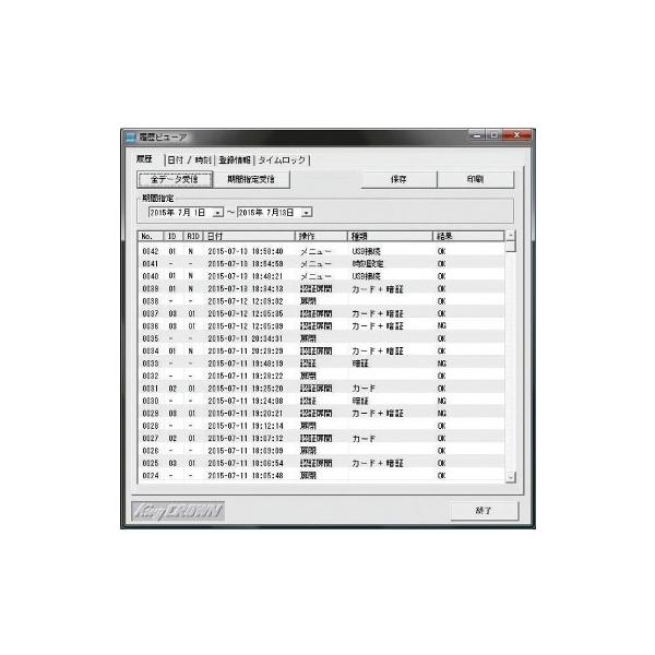 ICカード金庫用履歴閲覧ソフトKYF-20　日本アイ・エス・ケイ製