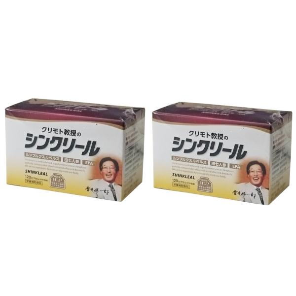 クリモト教授のシンクリール 120カプセル×2箱セット ルンブルクス