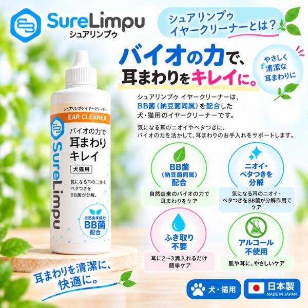 �ySureLimpu�z�V���A�����v�D �C���[�N���[�i�[ 100ml ���E�L�p BB�۔z�� ������ ���{���b�����V���b�v ���i�摜2