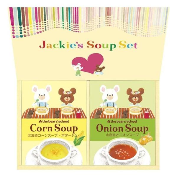 くまのがっこう ジャッキーのスープセット Ks 13 誕生日プレゼント