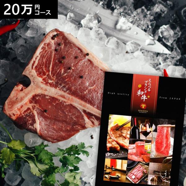 カタログギフト グルメ 肉 櫂 肉 内祝い えらべるブランド和牛 櫂 内祝い グルメカタログギフト Choose Niku00 E Giftcenter