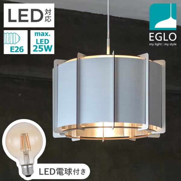 ペンダントライト LED ホワイト 43cm 照明 引っ掛けシーリング おしゃれ リビング ダイニング PINETA EGLO ●電球付き アンバー 電球色