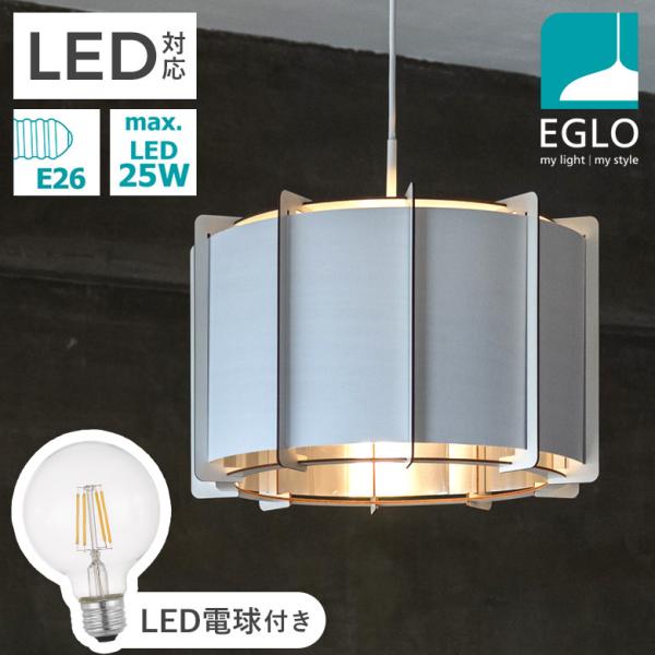 ペンダントライト LED ホワイト 43cm 照明 引っ掛けシーリング おしゃれ リビング ダイニング PINETA EGLO ●電球付き クリア 電球色