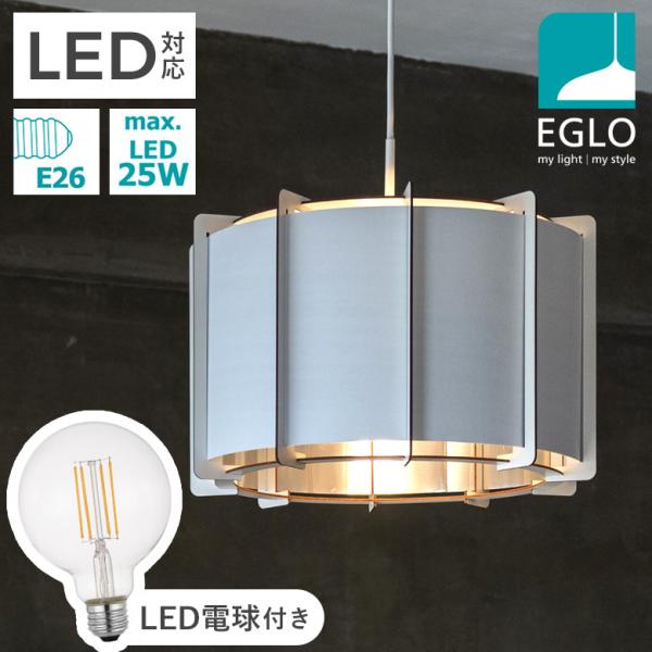 ペンダントライト LED ホワイト 43cm 照明 引っ掛けシーリング おしゃれ リビング ダイニング PINETA EGLO ●電球付き クリア 電球色