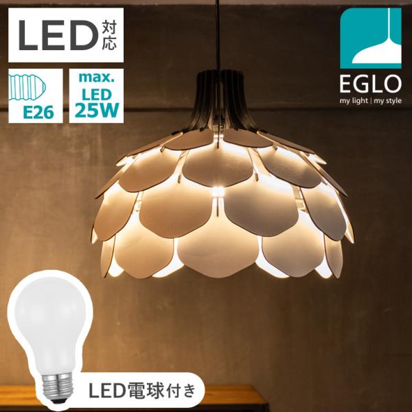 LED ペンダントライト EGLO MORALES 49.5cm 204421J ※電球付き※ リビング ダイニング 照明 おしゃれ インテリア 天井照明 室内照明 エグロ