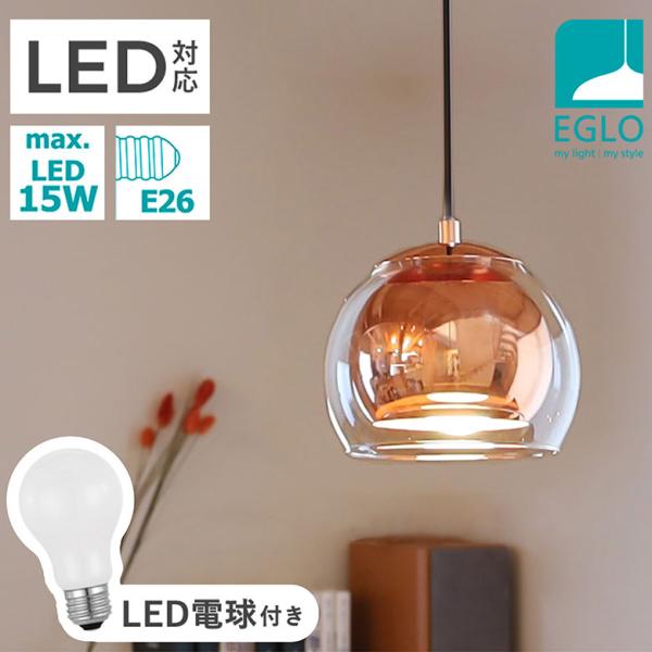 ペンダントライト おしゃれ LED 北欧 照明 かわいい ガラス ブラウン ダクトレール E26 1灯 ダイニング リビング ROCAMAR ●ミルキー 電球付き