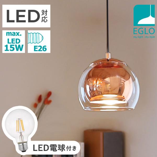 ペンダントライト おしゃれ LED 北欧 照明 かわいい ガラス ブラウン ダクトレール E26 1灯 ダイニング リビング ROCAMAR ●クリア 電球付き