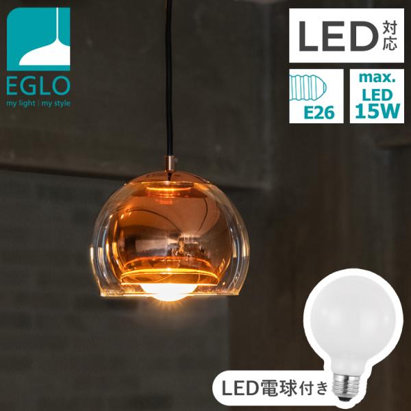 ペンダントライト おしゃれ LED 北欧 照明 かわいい ガラス ブラウン ダクトレール E26 1灯 ダイニング リビング ROCAMAR ●ミルキー 電球付き