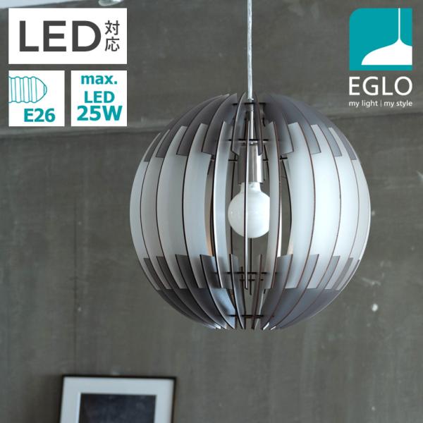 ペンダントライト 北欧 照明器具 木製シェード LED おしゃれ 球体 吊り下げ照明 リビング 寝室 月 モダン 電球付 ミルキー EGLO OLMERO 40cm 204428J