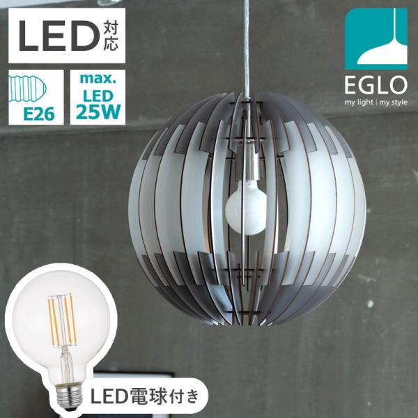 ペンダントライト 北欧 照明器具 木製シェード LED おしゃれ 球体 吊り下げ照明 リビング 寝室 月 モダン 電球付 クリア EGLO OLMERO 40cm 204428J