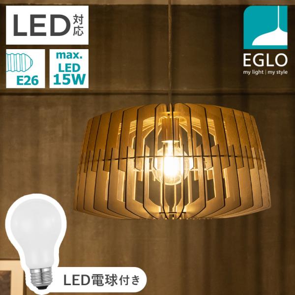 ペンダントライト 北欧 照明器具 木製シェード 47.7cm LED おしゃれ 吊り下げ照明 リビング 寝室 モダン EGLO ARTANA 電球付 ミルキー