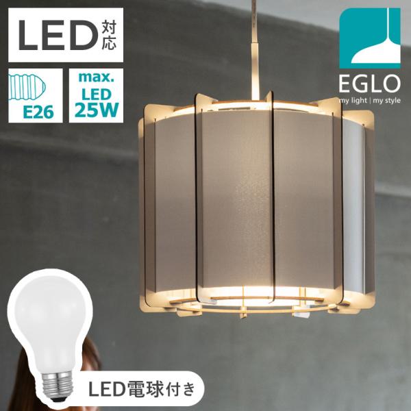 LED ペンダントライト 照明 ファブリックシェード 33cm ホワイト 北欧 おしゃれ シンプル モダン リビング ダイニング ●電球付き ミルキー 電球色