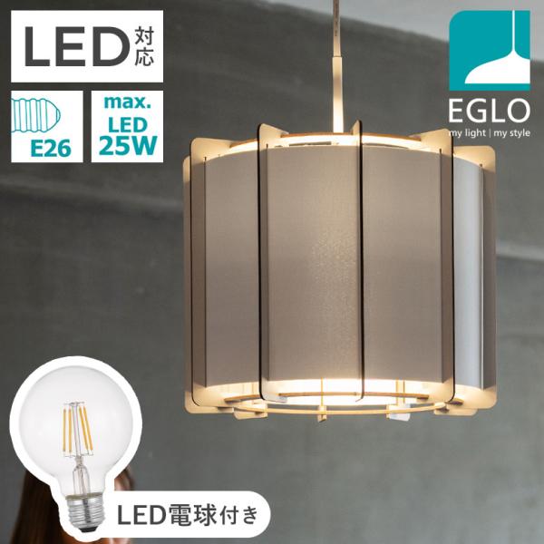 LED ペンダントライト 照明 ファブリックシェード 33cm ホワイト 北欧 おしゃれ シンプル モダン リビング ダイニング ●電球付き クリア 電球色