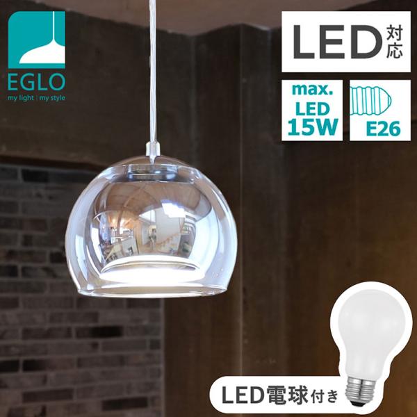 ペンダントライト おしゃれ LED 北欧 照明 かわいい ガラス クローム ダクトレール E26 1灯 ダイニング リビング ROCAMAR ●ミルキー 電球付き