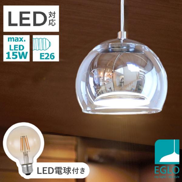 ペンダントライト おしゃれ LED 北欧 照明 かわいい ガラス クローム ダクトレール E26 1灯 ダイニング リビング ROCAMAR ●電球付き アンバー