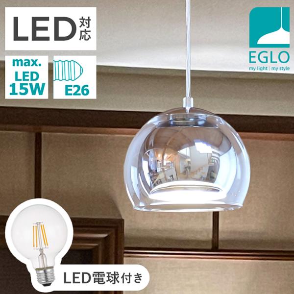 ペンダントライト おしゃれ LED 北欧 照明 かわいい ガラス クローム ダクトレール E26 1灯 ダイニング リビング ROCAMAR ●電球付き クリア