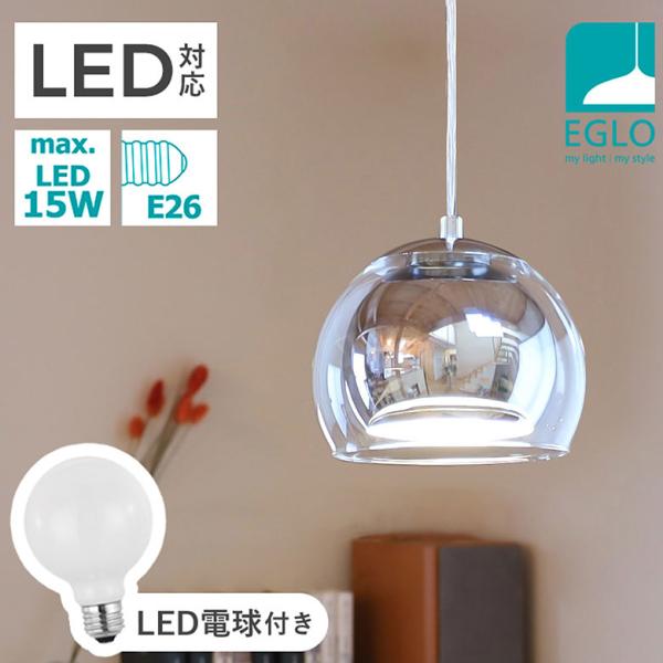 ペンダントライト おしゃれ LED 北欧 照明 かわいい ガラス クローム ダクトレール E26 1灯 ダイニング リビング ROCAMAR ●電球付き ミルキー