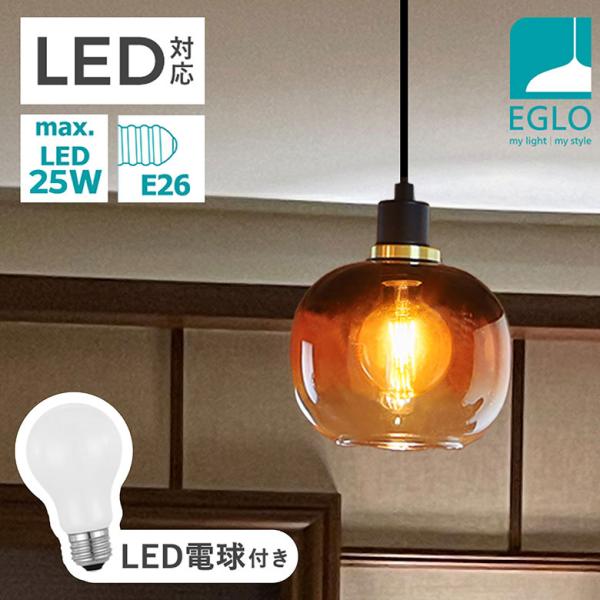 ペンダントライト おしゃれ LED 照明 ガラス クリア ブラウン 北欧 照明器具 E26 ダイニング リビング 玄関 OILELLA 19cm ●電球付 電球色 ミルキー