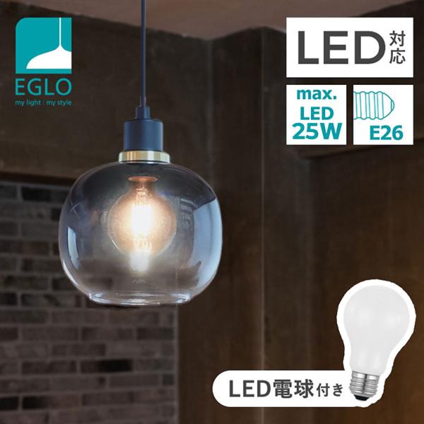 ペンダントライト おしゃれ LED 照明 ガラス クリア グレー 北欧 照明器具 E26 1灯 ダイニング リビング 玄関 OILELLA 19cm ●電球付 電球色 ミルキー