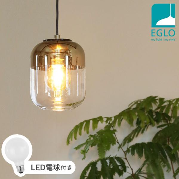 LED ペンダントライト 照明 ガラス 17cm おしゃれ ゴールド クリア 北欧 モダン リビング ダイニング 店舗 MARYVILLA ●電球付 電球色 ミルキー