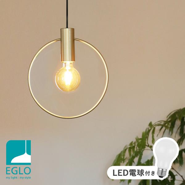 ペンダントライト おしゃれ 北欧 1灯 LED ゴールド リビング ダイニング キッチン トイレ 玄関 寝室 モダン MANIZALES ●電球付き ミルキー 電球色