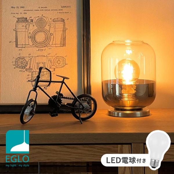 テーブルランプ LED おしゃれ 北欧 間接照明 ガラス 卓上 テーブルライト アンティーク かわいい デスクライト 照明 EGLO MARYVILLA ミルキー ●電球付