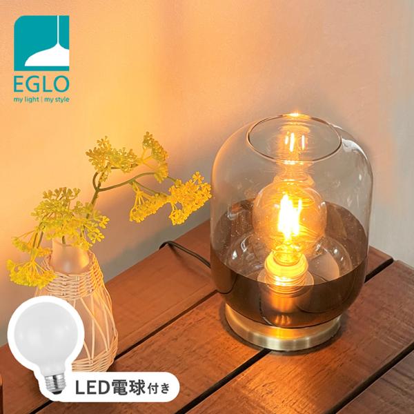 テーブルランプ LED おしゃれ 北欧 間接照明 ガラス 卓上 テーブルライト アンティーク かわいい デスクライト 照明 EGLO MARYVILLA ミルキー ●電球付