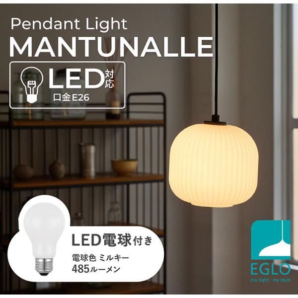 ペンダントライト LED E26 ホワイト ガラス 北欧 アンティーク風 おしゃれ かわいい 天井照明 灯具セット リビング ダイニング ●電球付き 電球色 ミルキー