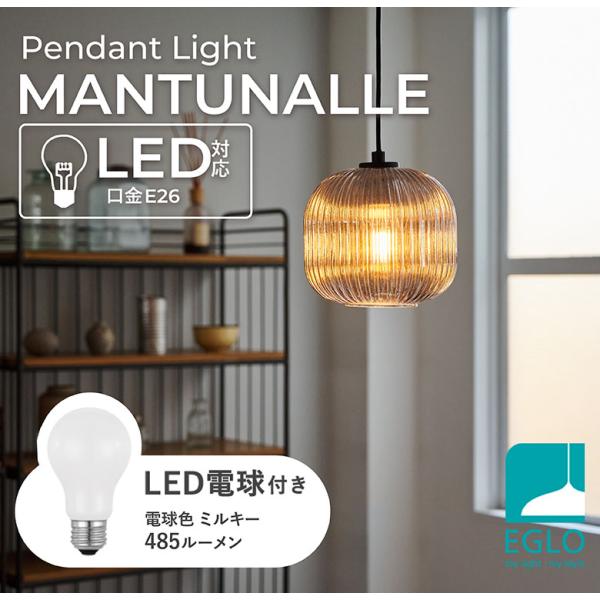 ペンダントライト LED ガラス グレー 北欧 レトロ E26 おしゃれ かわいい 1灯 灯具セット リビング ダイニング ●電球付 ミルキー