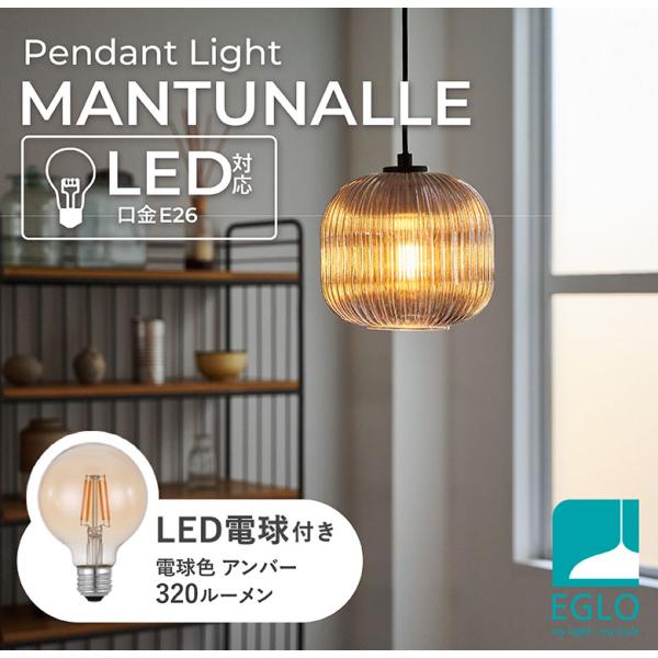 ペンダントライト LED ガラス グレー 北欧 レトロ E26 おしゃれ かわいい 1灯 灯具セット リビング ダイニング ●電球付 アンバー