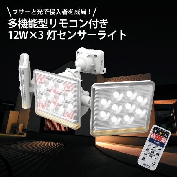 LED 3灯 ソーラー センサーライト リモコン式 屋外 防犯 人感 センサー 3200ルーメン 探知範囲 最大180° 最遠12m 高輝度 焦電型赤外線センサー 防水 自動点灯