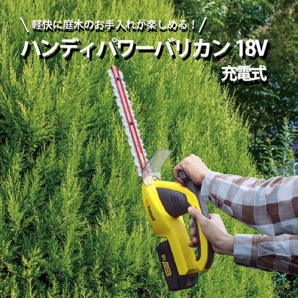 バリカン 充電式 ハンディバリカン ヘッジトリマー 電動バリカン コードレス 生垣 庭木 剪定 刈り込み 植木 手入れ 園芸 軽量 強力 25cm刈込幅 最大切断径16mm