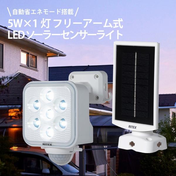 ソーラーライト センサーライト LEDライト 屋外 防犯ライト 人感センサーライト 防犯灯 屋外照明 ガーデンライト ソーラー照明 LEDセンサーライト 自動点灯
